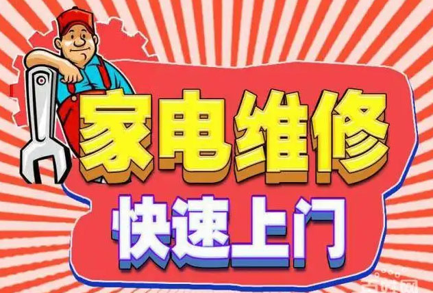 广阳区佳华燃气灶维修